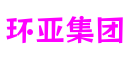 上海市环亚集团游戏配音有限公司